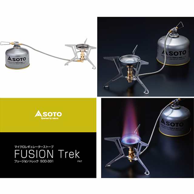 SOTO（新富士バーナー）マイクロレギュレーターストーブFUSION Trek（フュージョントレック） SOD-331 OD缶ガス シングルコンロ 送料無料