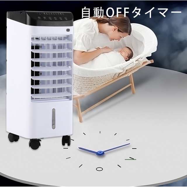 冷風扇　リモコンは使えません 冷風機 扇風機 風量3段階 冷風扇 送風 モード 首振り 静音