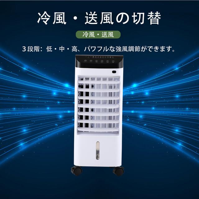 冷風機 扇風機 風量3段階 冷風扇 送風 モード 首振り 静音