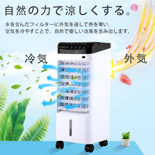 冷風機 強力 冷風扇 静音 首振り 大風量 冷風モード 風量3段階 8.0L水 RISOU 冷風機 扇風機 風量3段階 冷風扇 送風 モード 首振り 静音