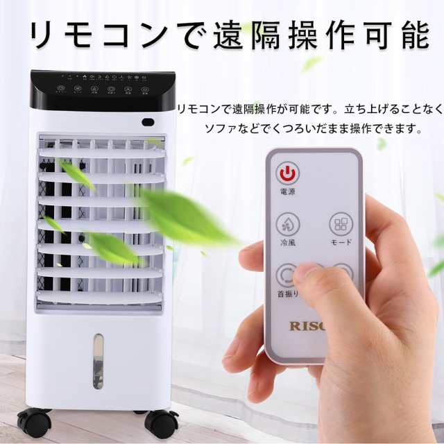 冷風機 扇風機 風量3段階 冷風扇 送風 モード 首振り 静音