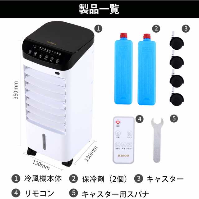 冷風機 扇風機 風量3段階 冷風扇 送風 モード 首振り 静音
