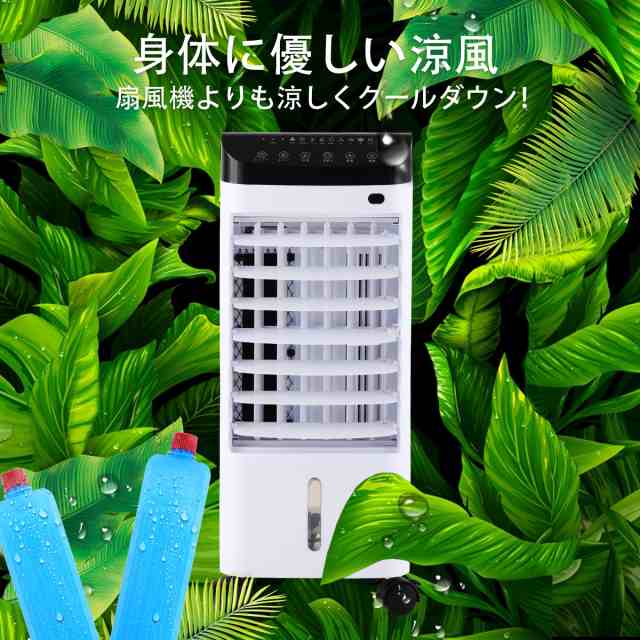 冷風機 扇風機 風量3段階 冷風扇 送風 モード 首振り 静音