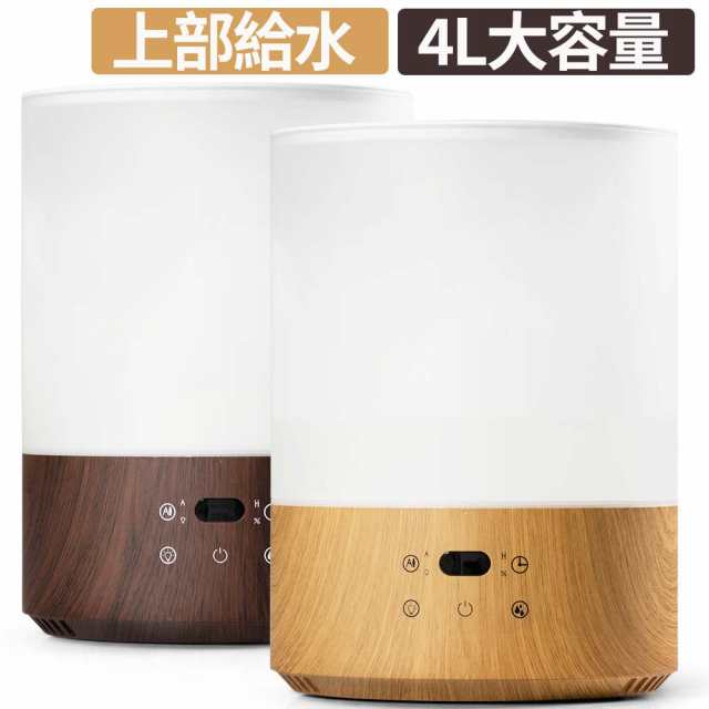 予約発売 【メーカー公式 1年保証】加湿器 卓上 超音波 大容量 4L