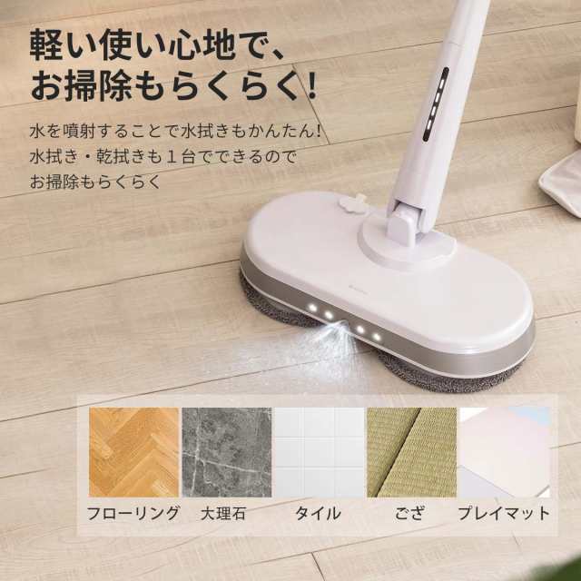 【1000円オフ!!クーポン⇒8,980円】電動モップ モップ 電動 回転モップ 電動モップクリーナー 回転モップクリーナー 高速回転 替えパッ