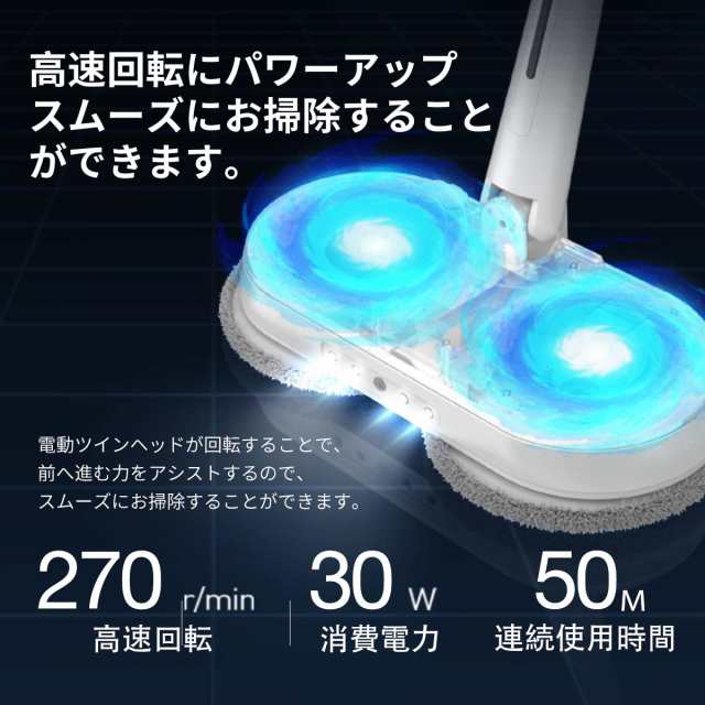 【1000円オフ!!クーポン⇒8,980円】電動モップ モップ 電動 回転モップ 電動モップクリーナー 回転モップクリーナー 高速回転 替えパッ