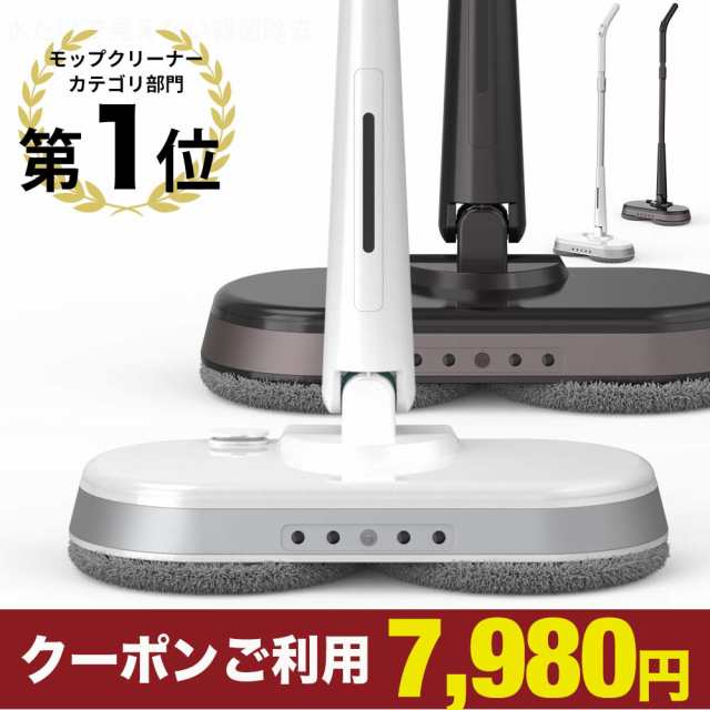 電動モップ モップ 電動 回転モップ 電動モップクリーナー 回転モップ