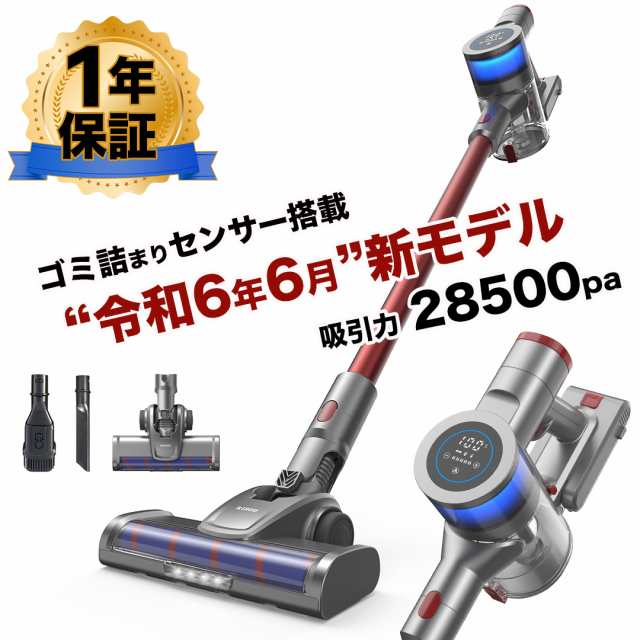 【6月新品発売】掃除機 コードレス サイクロン スティック コードレス ハンディ サイクロン掃除機 コードレス 超吸引力 28500Pa スティッ