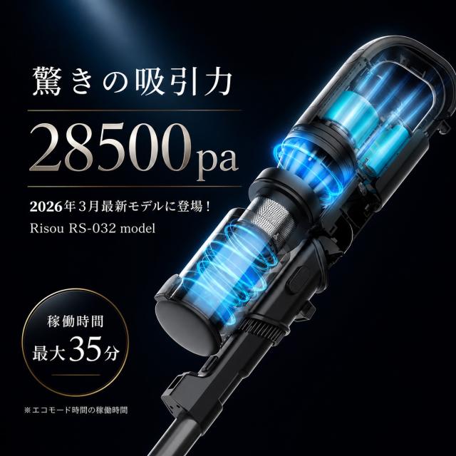 商品レビューでpoint+5%】掃除機 コードレス NEWモデル スティック