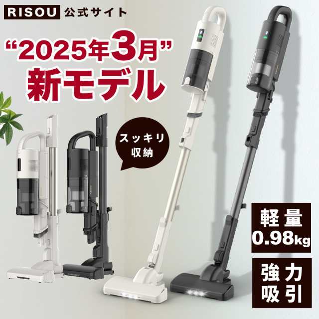 2025年新モデル 掃除機 コードレス NEWモデル スティック