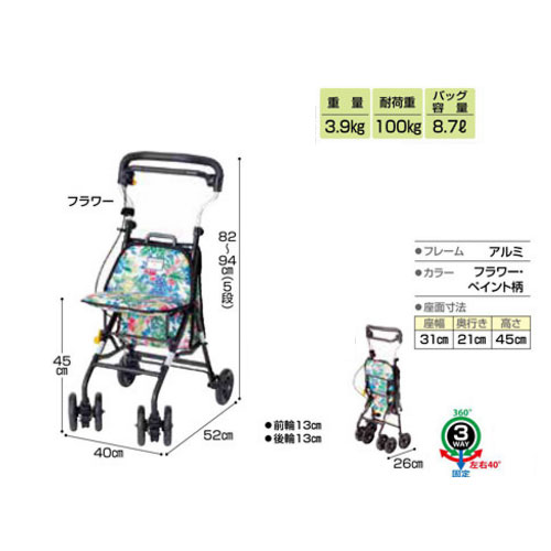 キュートミニW CM-PT ペイント柄 ウィズワン コンパクトタイプ シルバーカー ショッピングカート 介護用品 シニア向け 高齢者_1