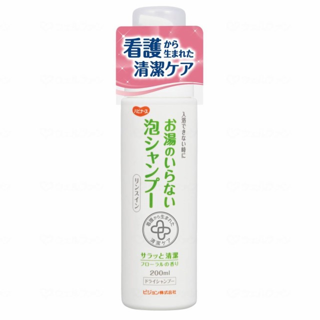 ピジョン ハビナース お湯のいらない泡シャンプー 30個 リンスイン 200ml 669200GEの通販は 20,440円