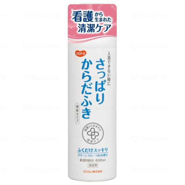 ピジョン ハビナース さっぱりからだふき液体タイプ グリーンフローラルの香り 400ml 669200II