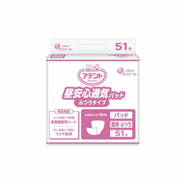 大王製紙 アテント 昼安心通気パッド ふつうタイプ 51枚×6袋 業務用 ケース販売