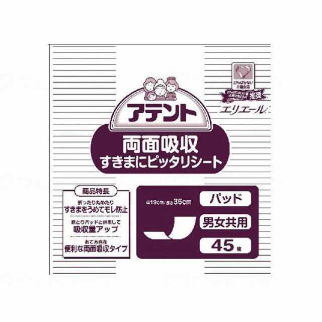 大王製紙 アテント 両面吸収すきまにピッタリシート 45枚×8袋 業務用 ケース販売