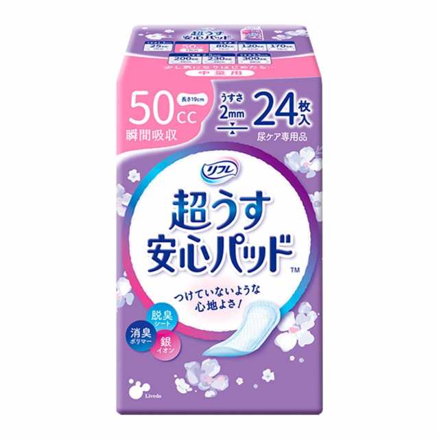 リブドゥ リフレ 超うす安心パッド 50cc 中量用 24枚×24袋 ケース販売 17214