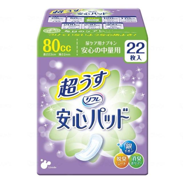 リブドゥ リフレ 超うす安心パッド 80cc 安心の中量用 22枚×24袋 ケース販売 17215
