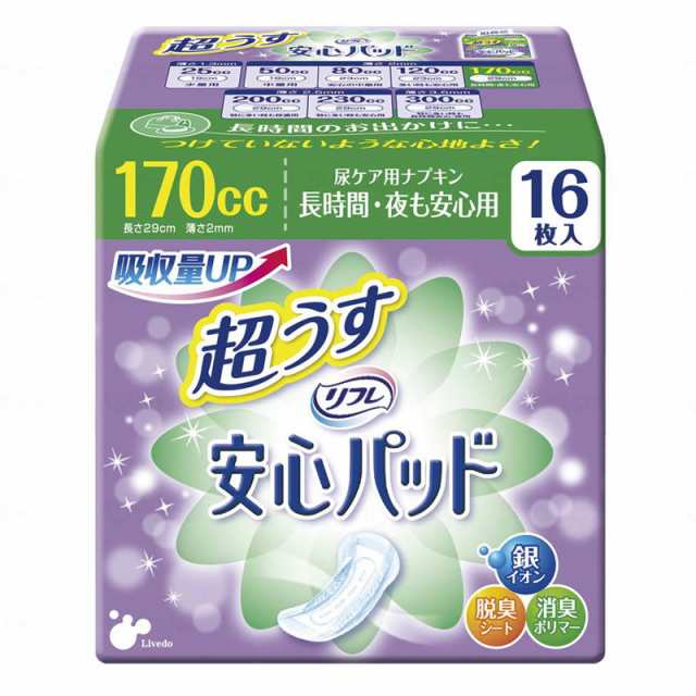 リブドゥ リフレ 超うす安心パッド 170cc 長時間・夜も安心用 16枚×24袋 ケース販売 17217