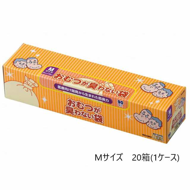 おむつが臭わない袋BOS 大人用箱型 90枚 M 20箱(1ケース)