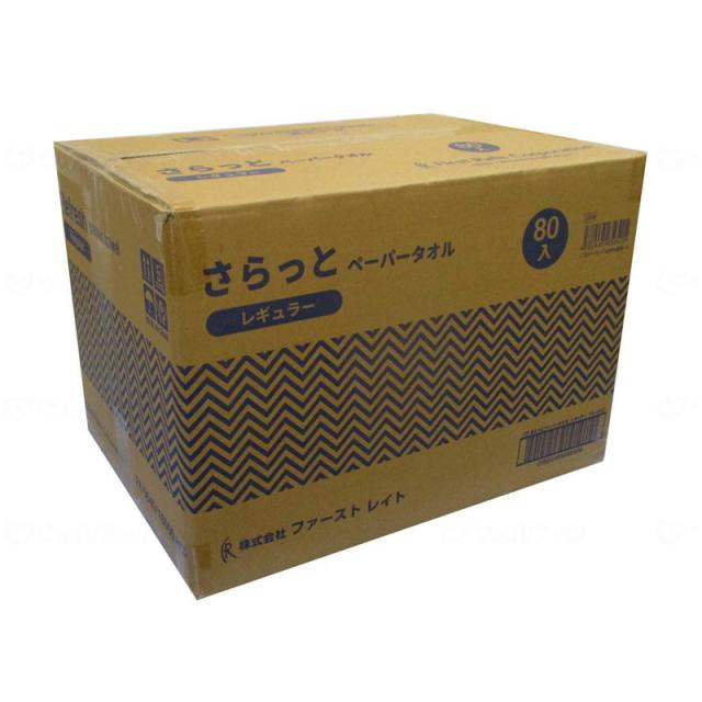 ファーストレイト さらっとペーパータオル レギュラー 200枚×80袋 ケース販売 業務用 FR-5640の通販は