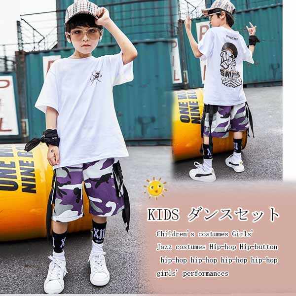 キッズ ダンス 衣装 ステージ 衣装 ヒップホップ ジャズ セット 人気 ファッション お洒落 ゆったり 男の子の通販はau Pay マーケット Sy商事