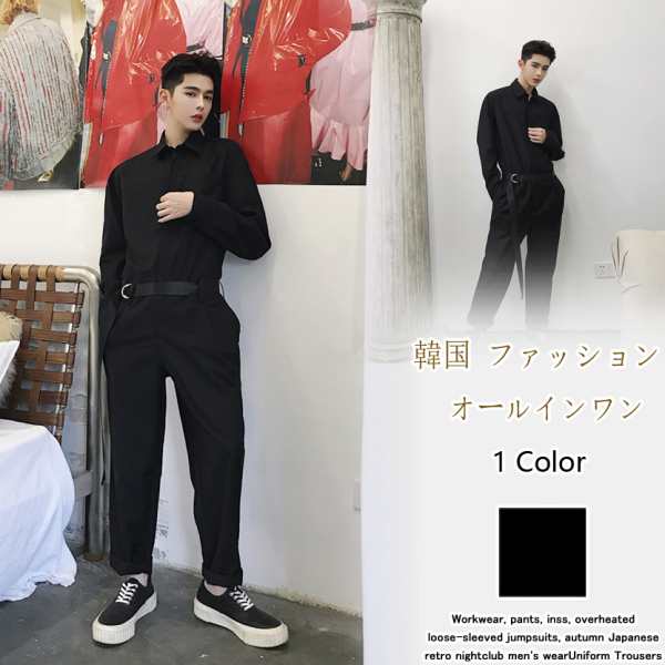 パンツ メンズ ボトムス つなぎ オールインワン ジャンプスーツ 個性出したい人限定 着痩 韓国風 人気 お洒落 春夏 新作 カジュアル ゆの通販はau Pay マーケット Sy商事
