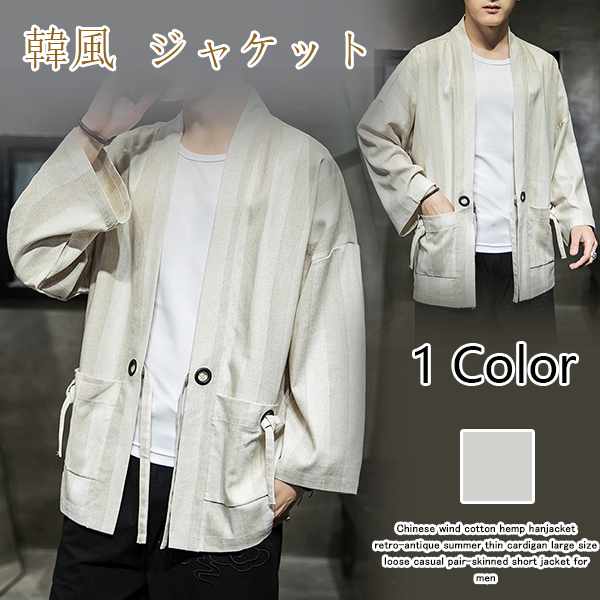 大人気 チャイナ服 ジャケット メンズ カンフー トップス 衣装 中華風 ストール風 スプリングコート 大きいサイズの通販はau Pay マーケット Sy商事