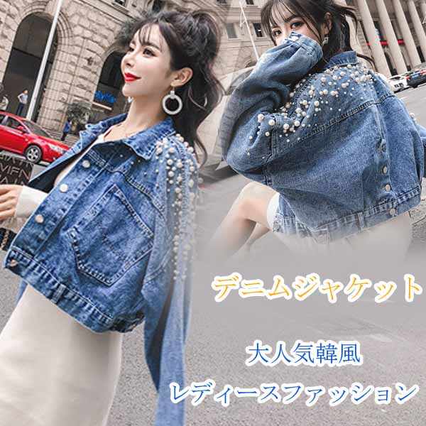 デニムジャケット 韓風 アウター ショット コート レディース カジュアル 可愛い 大きいサイズ 大人気の通販はau Pay マーケット Sy商事