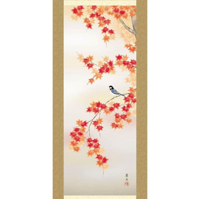 掛軸 掛け軸 花鳥画 四季花鳥揃 四季奏歓 秋 単品 紅葉に小鳥 洛