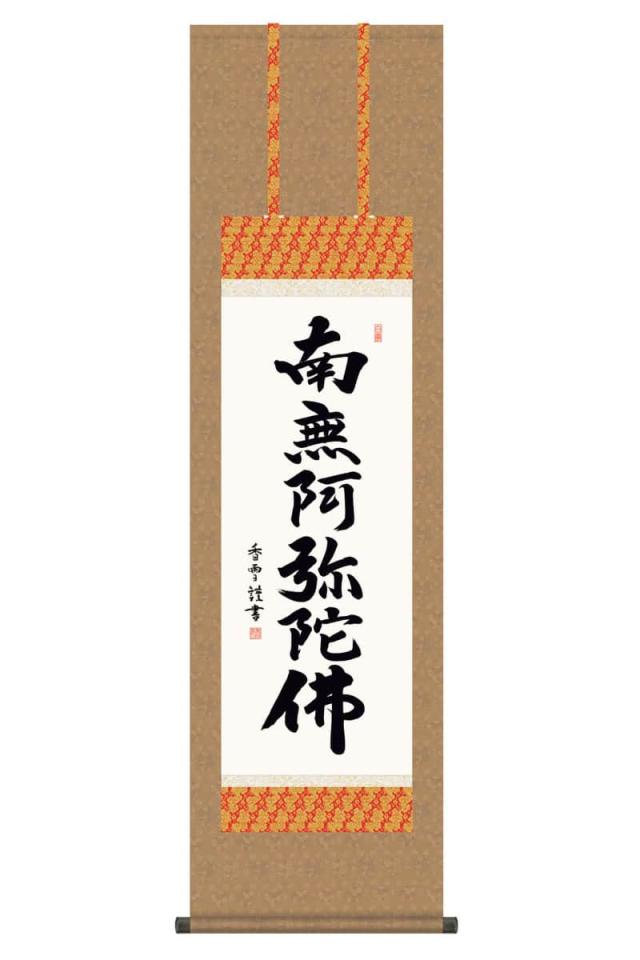 中国の掛け軸 掛軸 掛け軸 （中国の掛軸（掛け軸）の買取と鑑定・査定