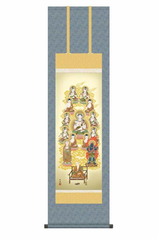 掛軸 掛け軸 仏書画 仏事 真言十三佛 洛彩緞子佛表装 尺三 田中広遠 【2024年度新作】 h06-snk-kz5me1-j116の通販は