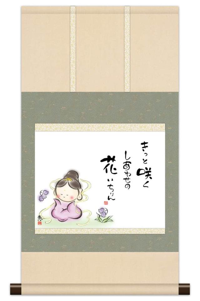 掛軸 掛け軸 本格ミニ掛軸 こころの癒し絵 しあわせカノン きっと咲く 恵風 【2024年度新作】 h06-snk-km3r3-032の通販は 5,691円