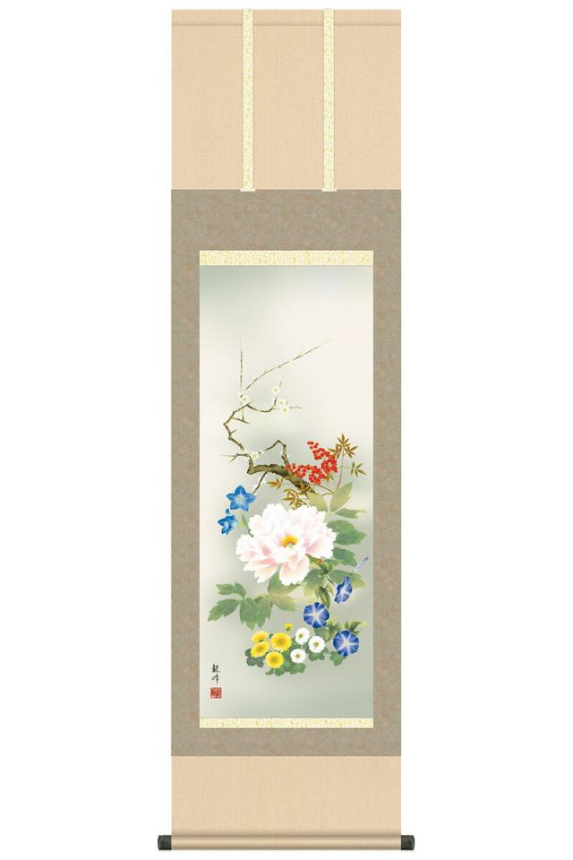掛軸 掛け軸 花鳥画 季節飾り 年中掛け 四季花 洛彩緞子本表装 尺三 山村観峰 【2025年度新作】 h31-snk-kz2ma1-026の通販は