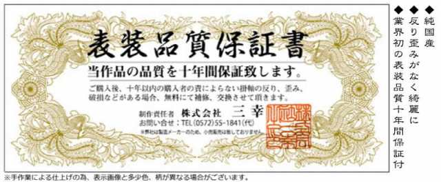 掛軸 掛け軸 花鳥画 季節飾り 春掛け 朧月紅白梅 洛彩緞子本表装 尺三 北山歩生 三美会 化粧箱 【2023年度新作】 h31-snk-kz2ma2-087 の通販は 掛軸 掛け軸 花鳥画 季節飾り 春掛け 朧月紅白梅 洛彩緞子本表装 尺三 北山歩生 三美会 化粧箱 【2023年度新作】 h31-snk-kz2ma2-087 の通販は