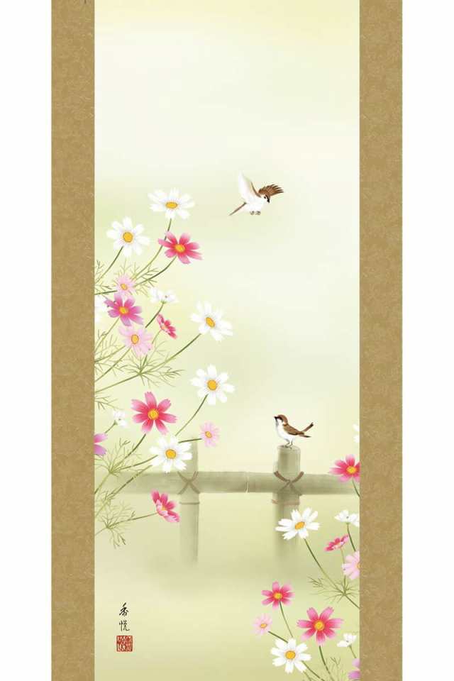 SALE／64%OFF】 掛軸 掛け軸 第四十八集 花鳥画 四季花鳥 四季揃 洛彩