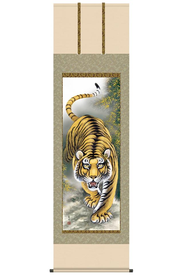 掛軸 掛け軸 縁起画 慶事飾り 猛虎 正絹緞子本表装 最高級筋廻仕様 尺五 濱田嵐雪 三美会 桐箱 【2023年度新作】 h31-snk-kz2d3-063 の通販は