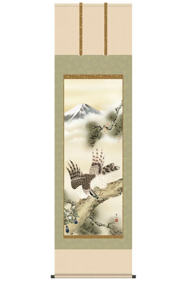 掛軸 掛け軸 縁起画 慶事飾り 一富士二鷹三茄子 正絹緞子本表装 最高級筋廻仕様 尺五 鈴村秀山 三美会 桐箱 【2023年度新作】 h31-snk-kzの通販は