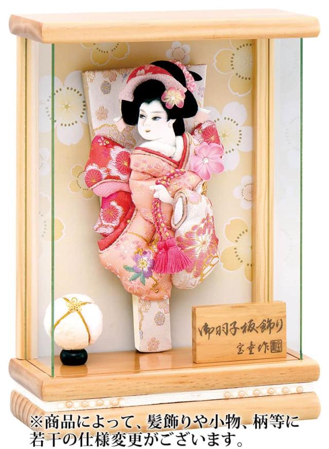 羽子板 雛人形 ひな人形 お名前プレート お名前札 名前札 双子のお子様 