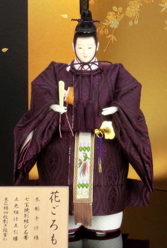 雛人形 ひな人形 雛 平飾り 親王飾り 立雛 優香作 花ごろも 京十番親王