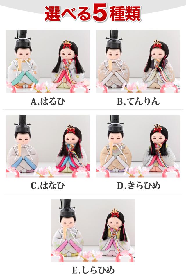 雛人形 親王飾り 平飾り C まり 鞠 ひな人形 ひな祭り 雛祭り 雛飾り 雛人形 親王飾り 平飾り C まり 鞠 ひな人形 ひな祭り 雛祭り 雛飾り