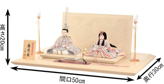 雛人形 コンパクト 一秀 ひな人形 雛 木目込人形飾り 平飾り 親王飾り 木村一秀作 舞菊雛 入れ目 正絹 【2025年度新作】 h073-ij-011-6の通販は 雛人形 コンパクト 一秀 ひな人形 雛 木目込人形飾り 平飾り 親王飾り 木村一秀作 舞菊雛 入れ目 正絹 【2025年度新作】 h073-ij-011-6の通販は