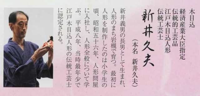 雛人形 久月 ひな人形 雛 木目込人形飾り 平飾り 親王飾り 立雛 頭 杉田明十志原作 新井久夫作 ほのか 美玲雛 入れ目 久月オリジナル頭 