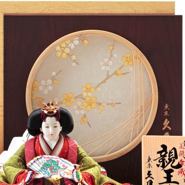ゆりかごさん専用　【新品　未使用】　清水久遊作　伝統的な雛人形　正絹　セット 雛人形 久月 ひな人形 雛 平飾り 親王飾り 清水久遊作 正絹唐織