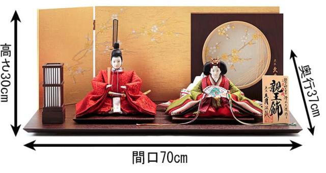 雛人形（久月・有職雛・親王飾り・一秀作・正絹・木目込み） 一秀作 木目込 親王飾り 4HR-M54 | 木目込飾り | 【公式】 人形