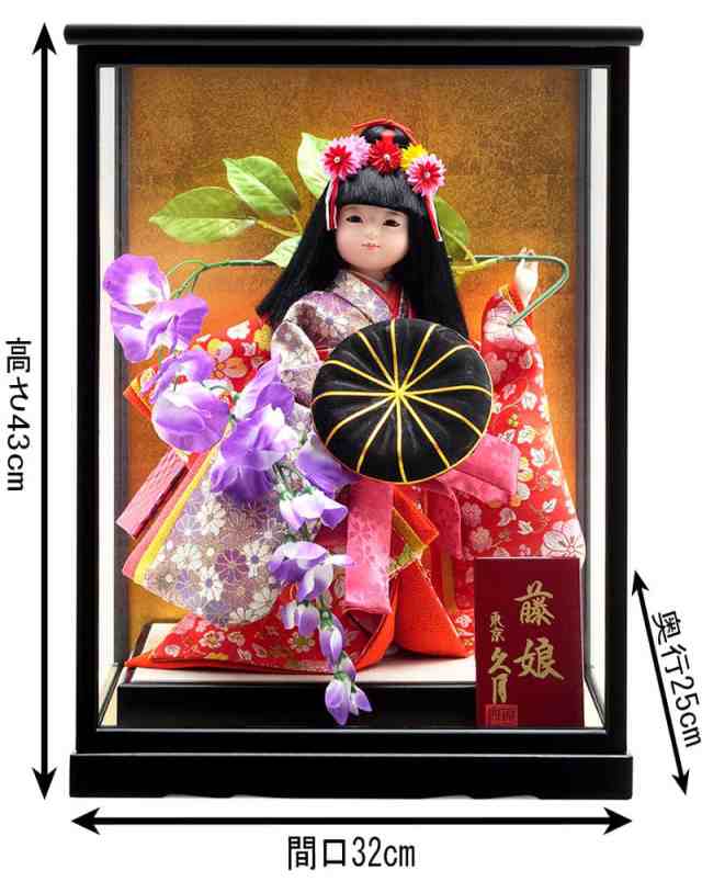 雛人形 久月 ひな人形 雛 浮世人形 ケース飾り 福印6 藤娘C 【2024年度 