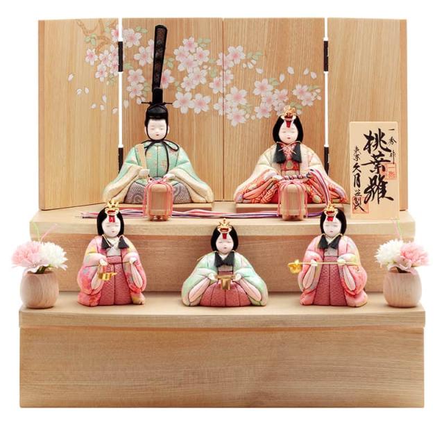 雛人形 久月 コンパクト ひな人形 雛 木目込人形飾り 収納飾り 二段飾り 五人飾り 一秀作 桃葉雛 【2025年度新作】 h073-k-31684a D-97の通販は
