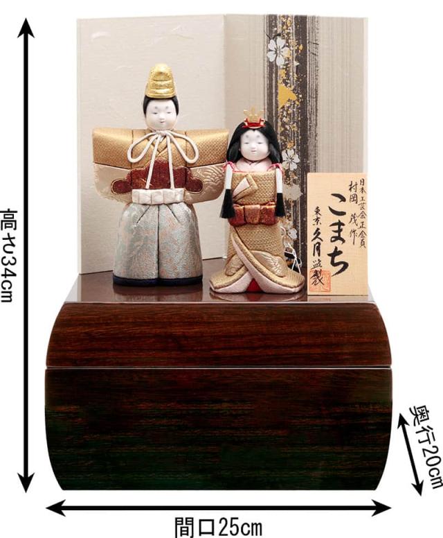 久月作 立雛人形 紫・赤 久月作 立雛人形 紫・赤 久月