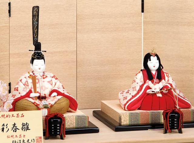 ひな人形 雛人形 ひな祭り 柿沼東光作 折畳ん