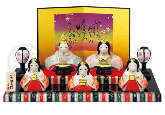 雛人形 コンパクト ひな人形 雛 平飾り 五人飾り 薬師窯 陶人形 染絵 弥生飾り雛 【2024年度新作】 swrk-2586 の通販は