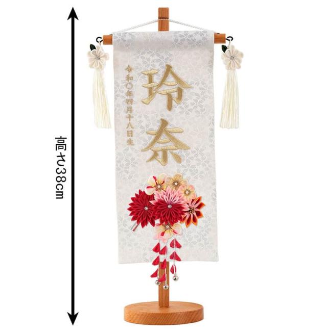 名前旗 雛人形 村上鯉幟 室内飾り 特織 市松（小）白 3-57 赤菊 髪飾り 凛の花白飾り 【2025年度新作】 mk-name-3-653-366-3-57の通販は